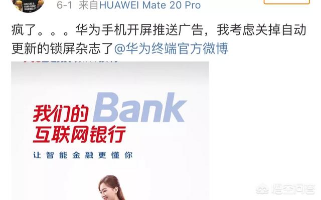 华为手机老是出现广告怎么办？