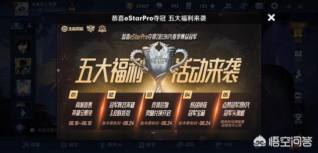 王者荣耀6月16日更新,五大福利来袭,点赞必得头像框,永久英雄免费得,你怎么看？