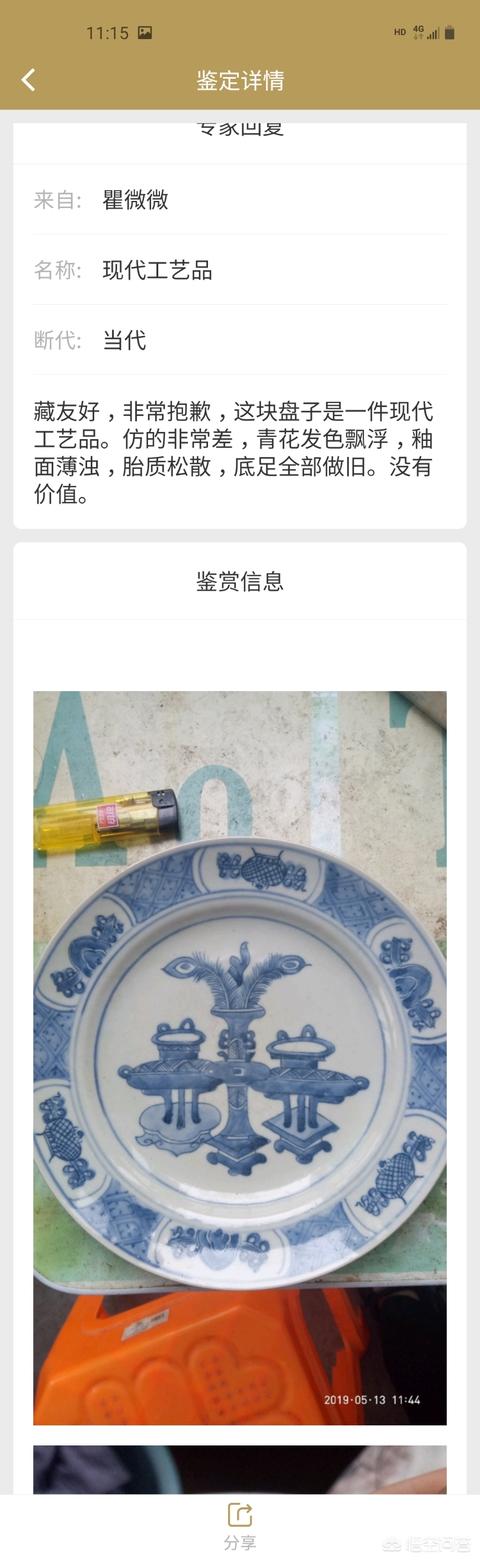 在线鉴定玉石可以在哪个平台,在哪里可以找到可以信任的古董鉴定专家？