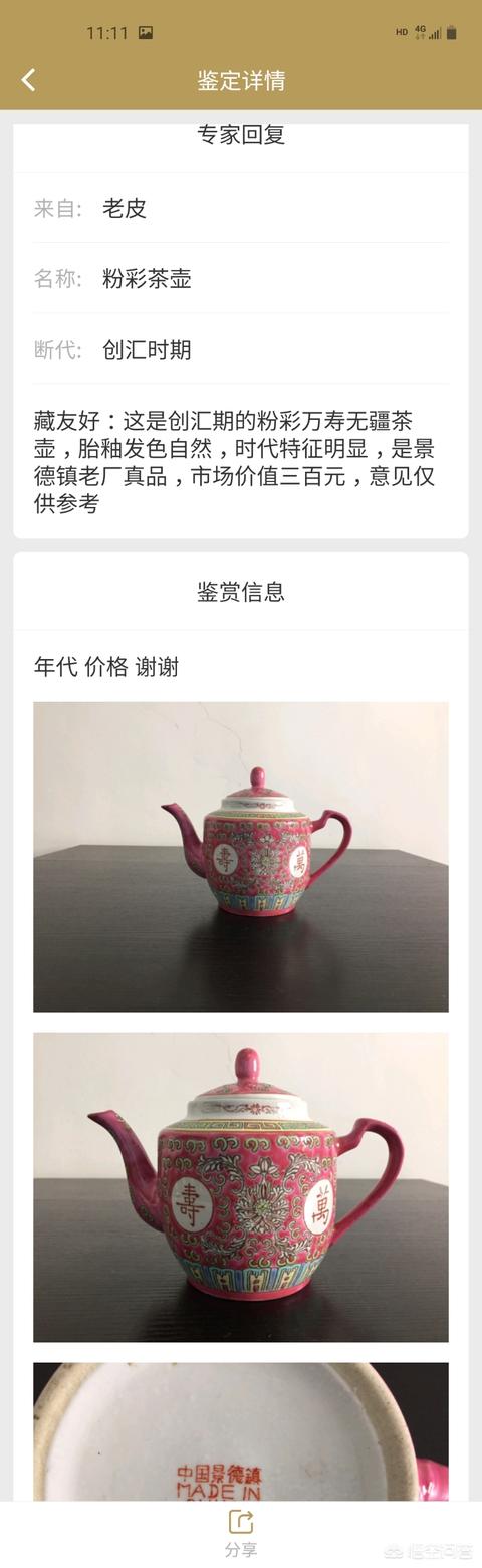 在线鉴定玉石可以在哪个平台,在哪里可以找到可以信任的古董鉴定专家？