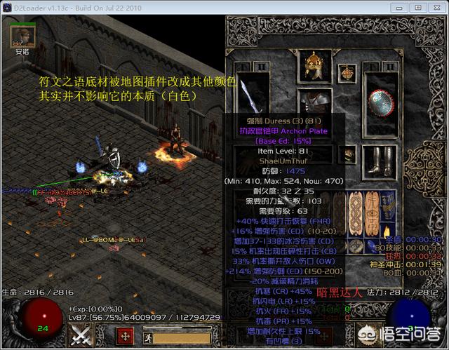 暗黑2符文之语,为什么我的做出来是这样的,急？