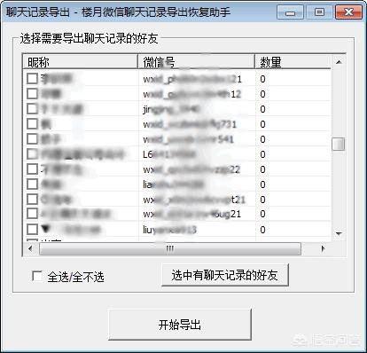 苹果手机微信语音没声音怎么回事