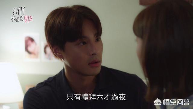 袁爱菲:如何评价豆瓣8.2分的台湾偶像剧《我们不能是朋友》？