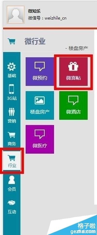 制作微信聊天软件app:手机微信电子喜帖怎么免费制作？