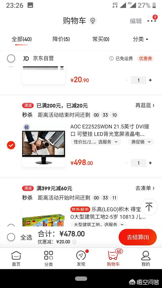 预算2500元左右,想配一台可以玩魔兽世界的电脑,有什么高性价比的配置？