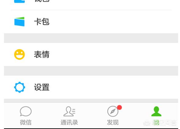 怎么把旧手机的微信转移到新手机呢
