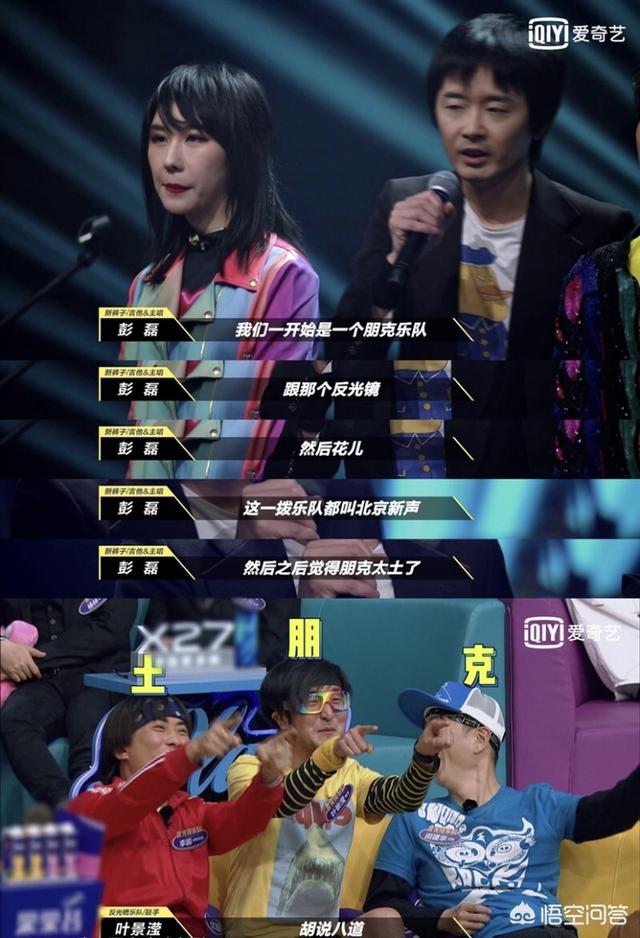 果味vc乐队:如何评价《乐队的夏天》？