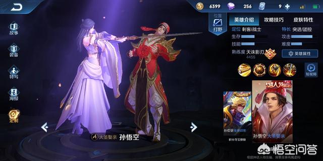 王者荣耀s16赛季暴击效果最高是多少？