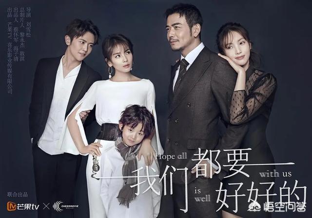刘涛的电视剧:你喜欢刘涛在电视剧《我们都要好好的》里饰演的寻找吗为什么