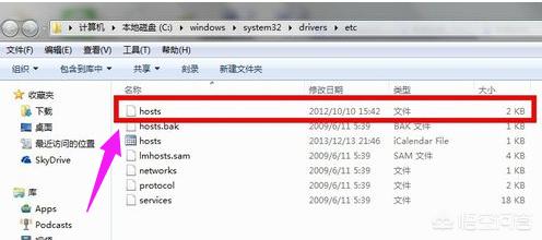 win10 64位系统如何找到hosts文件路径？