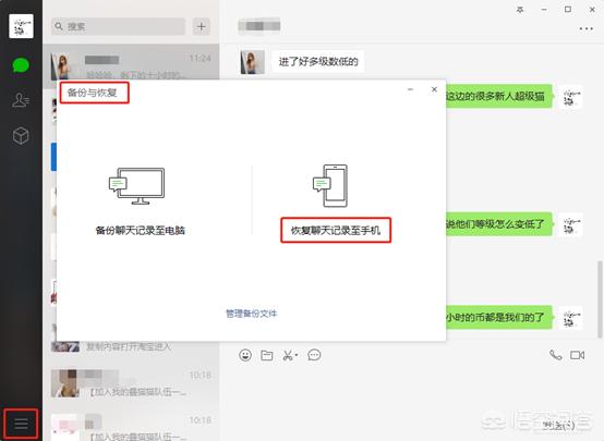 苹果系统如何轻松找回微信聊天记录