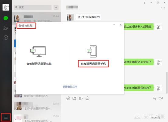 苹果手机想要恢复很久以前的微信聊天记录，要怎样恢复呢