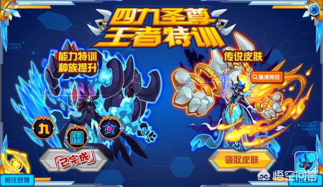 赛尔号赤西格解:赛尔号四九圣尊现在还能弄吗？