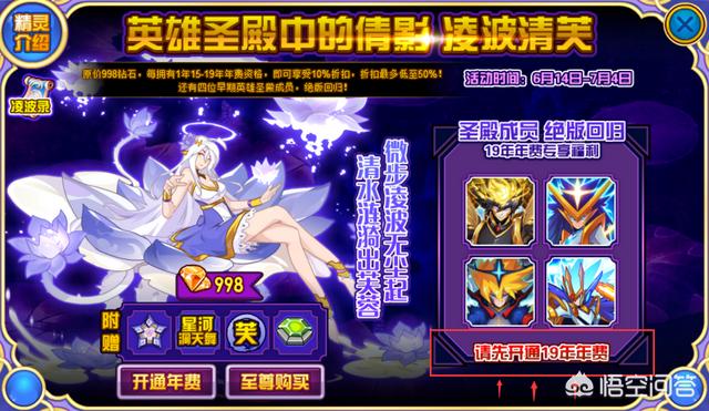 萌新回坑有100块买赛尔号五个年费的话,打PVE哪个最赚？