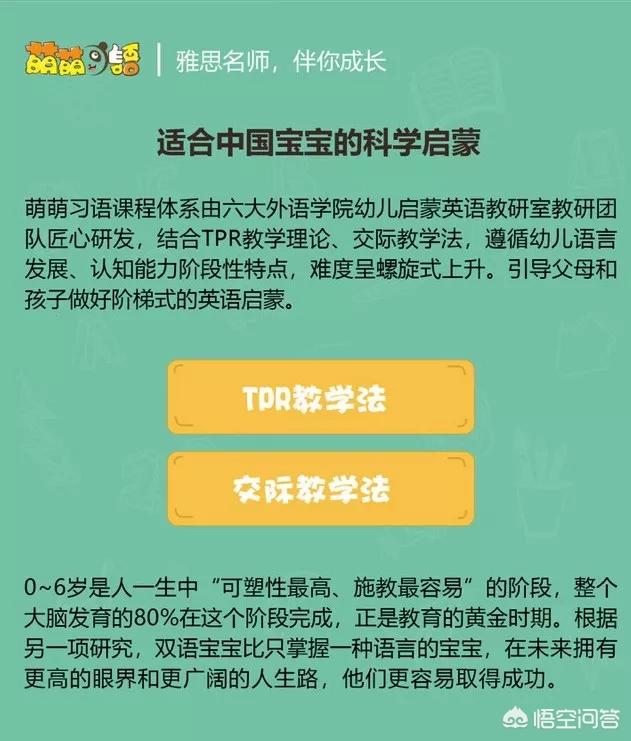 头条问答 萌萌习语趣味启蒙英语是什么 萌萌说早教的回答 0赞