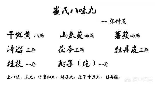 仁和补肾填精丸价格，桂附地黄丸的药效怎么样？食用上有什么禁忌？