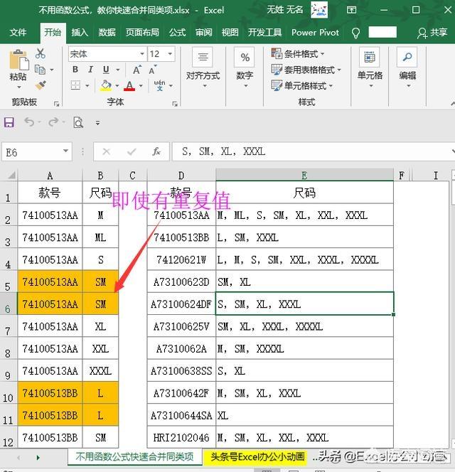 头条问答 Excel里如何快速把多行数据合并为一行并以逗号隔开 7个回答