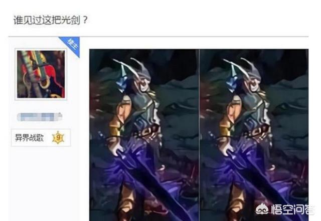 DNF玩家晒出绝版黑色光剑,号称全服只有一把,网友表示8E求看属性,这武器你见过吗？