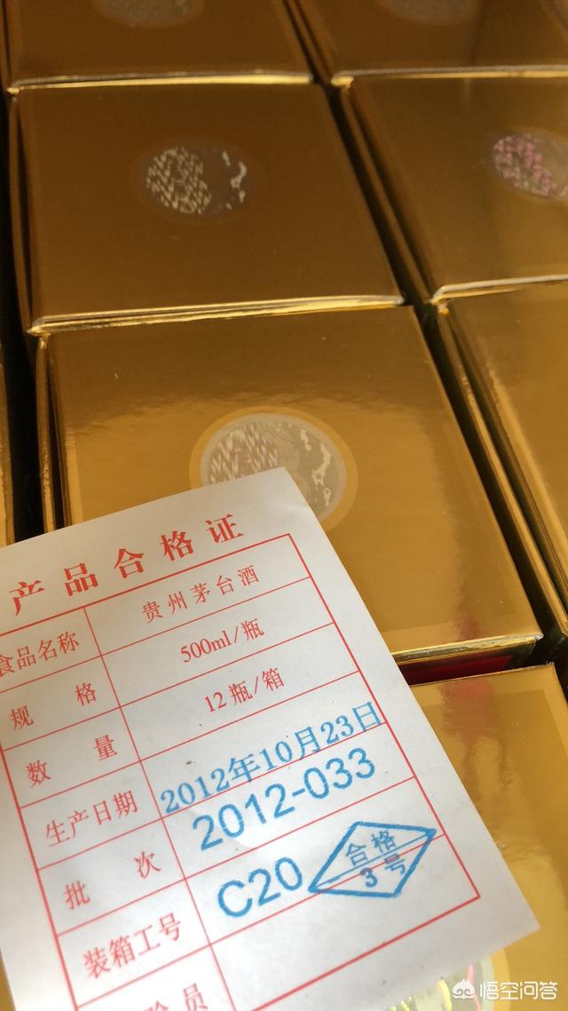 1998年的飞天茅台现在大约值多少钱，哪里可以交易？插图7