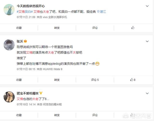 电视剧亲爱的:电视剧《亲爱的热爱的》口碑收视都很高，为什么豆瓣分数却下滑？