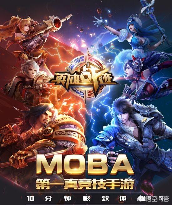 为什么王者荣耀会成为一种全民游戏？