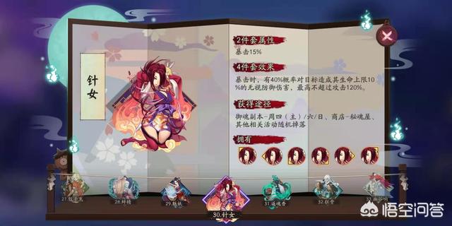 阴阳师输出御魂给防御属性是不是常态？