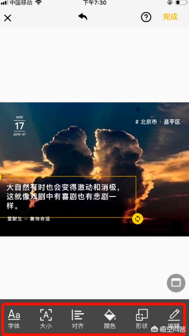 <a href=https://maguai.com/list/256-0-0.html target=_blank class=infotextkey>朋友圈</a>发图配文字app:有什么手机软件可以在图片上添加文字？