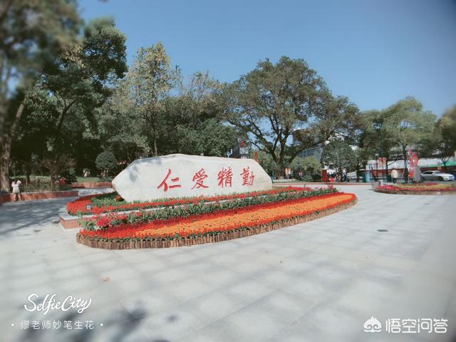 长沙师范灵异事件:儿子考上了湖南师范大学，这个大学怎么样啊？
