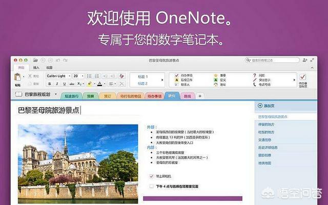 用于安卓和win端,有什么好的笔记软件推荐吗？