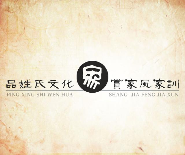 杨姓的由来?到底是怎么个来由？