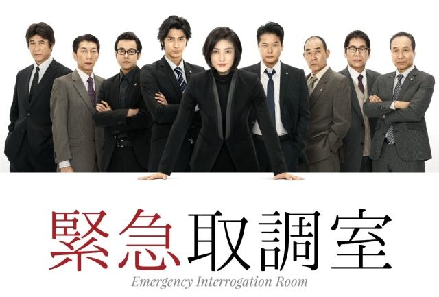 日剧《紧急审讯室2》好看吗？