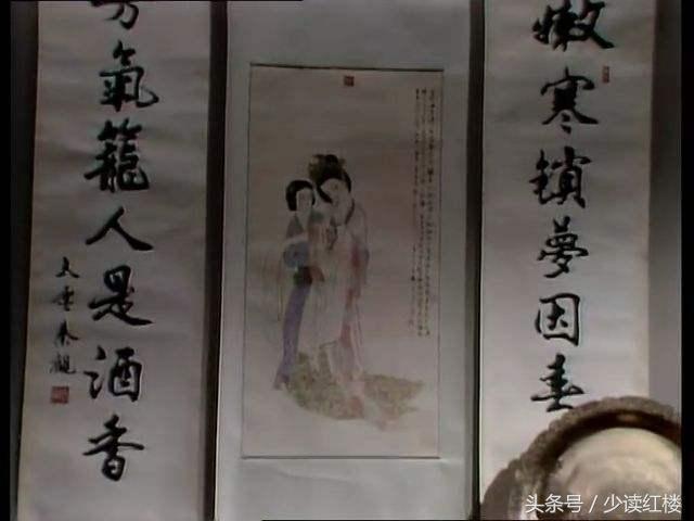 秦可卿判词:秦可卿房里的那幅秦太虚的对联，有什么深意？