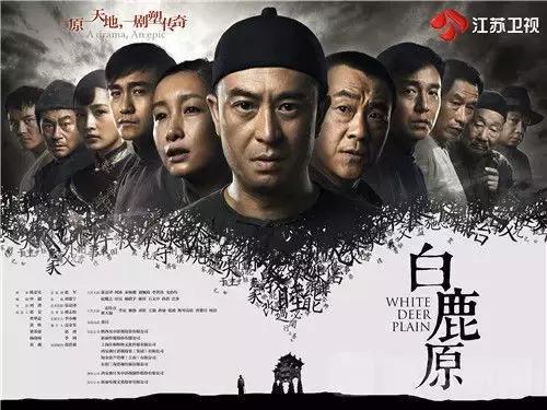 白鹿原白灵为什么换了:电视剧《白鹿原》真的好看吗和原著的差距有多大呢