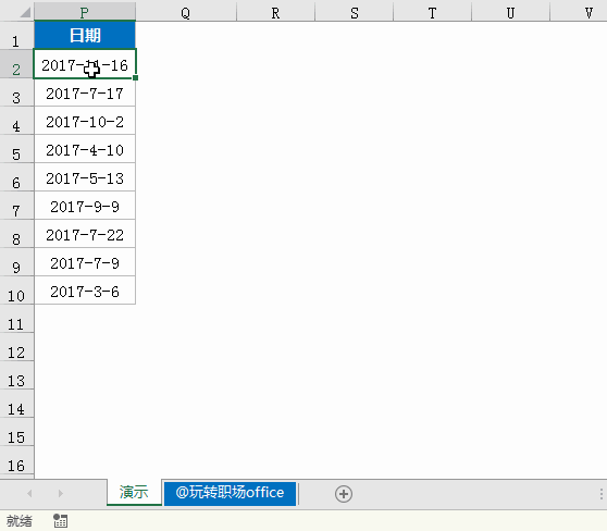 Excel中有哪些能瞬间提高工作效率但是不为人知的技巧