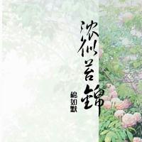 有哪些好看的古言虐文？