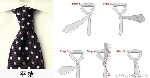 领带怎么打-领带怎么打图解