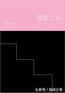 有好看的言情小说吗？