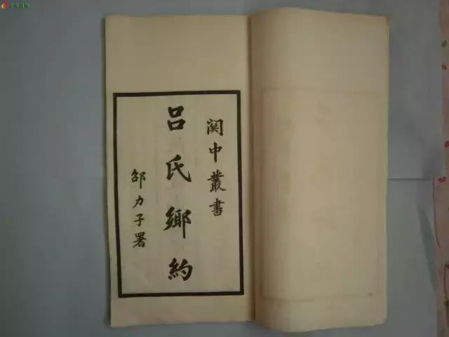 电视剧《白鹿原》中的“乡约”到底是咋回事？:乡约是什么官 第7张