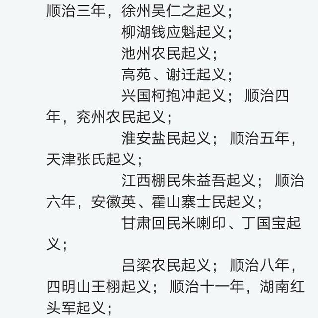 农民起义:历史上哪个朝代的农民起义最频繁？