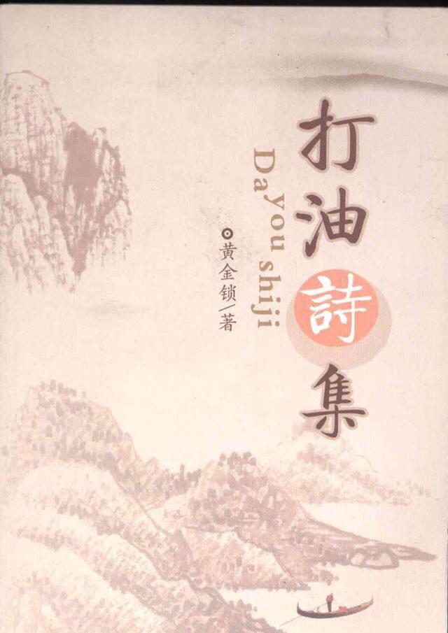 历史上有哪些著名的打油诗