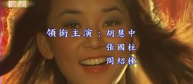 为什么说玉女胡慧中“静如处子、动如脱兔”？