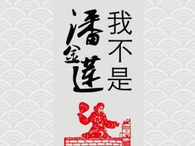我不是潘金莲电影:电影《我不是潘金莲》值得去电影院看吗？
