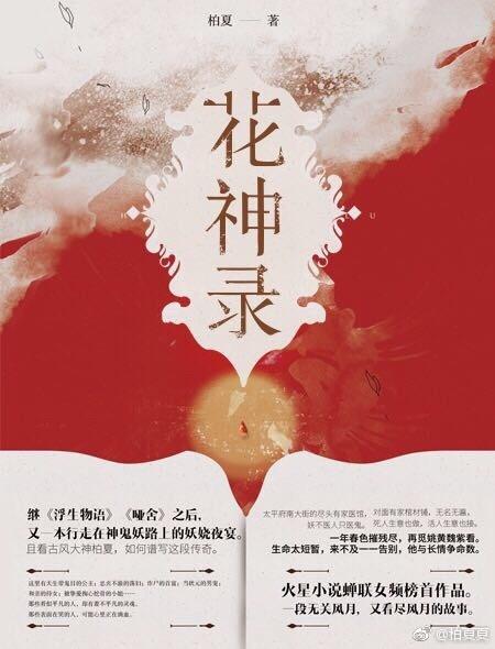 你们希望哪部小说动画化呢？