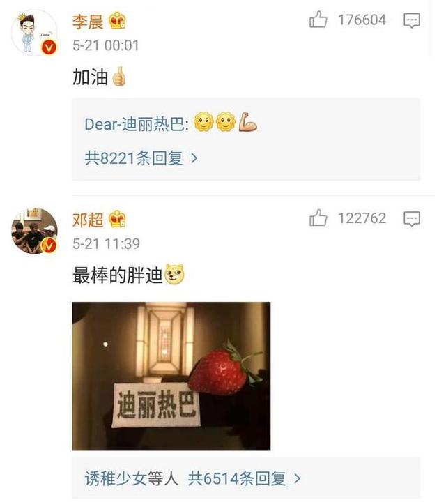 迪丽热巴加入跑男:相比《奔跑吧兄弟》，迪丽热巴加入《极限挑战》为何被网友质疑？