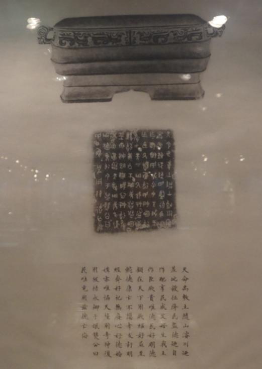 大禹的资料:大禹发明了什么？有什么依据？