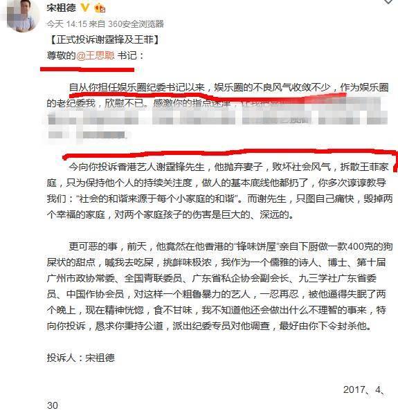 张柏芝开新店:王思聪怒斥谢霆锋王菲， 张柏芝到底做了什么让王思聪如此力挺