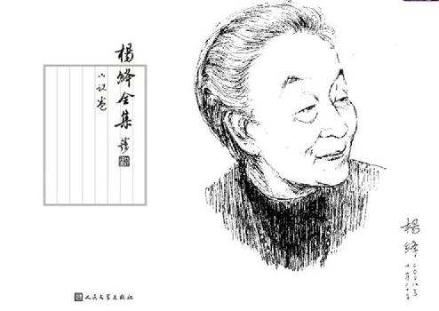 杨绛去世了吗:杨绛去世一周年，我们该如何评价她的文学在文学史中的地位？