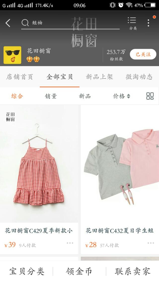 韩都衣舍衣服档次怎么样，大学生适合买哪些平价的服装品牌