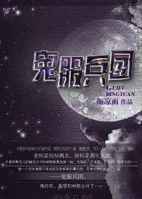 有类似《生存游戏》的女主重生网游小说推荐吗？