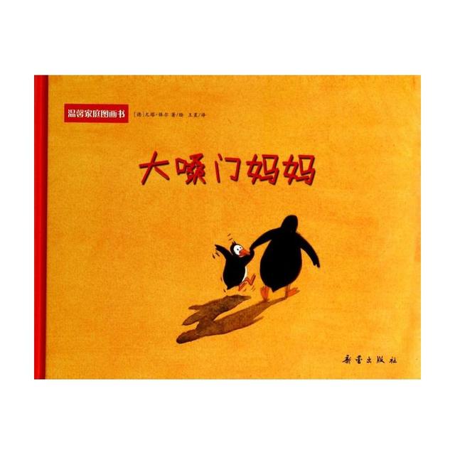 王贝母亲:管孩子的过程中家长的无名怒火从哪里来